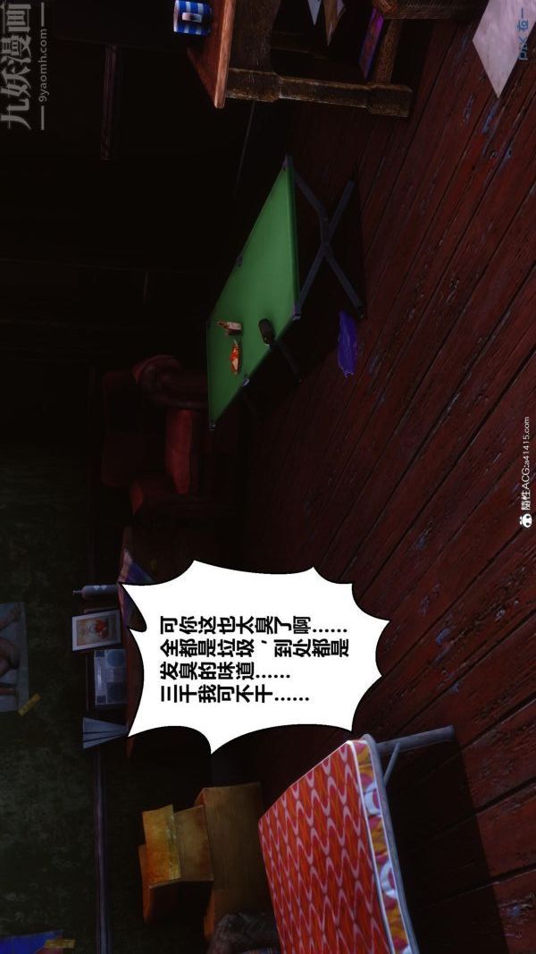 [3D]秘密第45章-01话