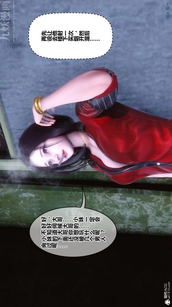 [3D]秘密第45章-01话