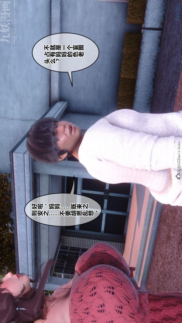 [3D]秘密第45章-01话