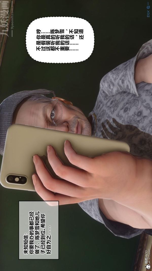 [3D]秘密第45章-01话