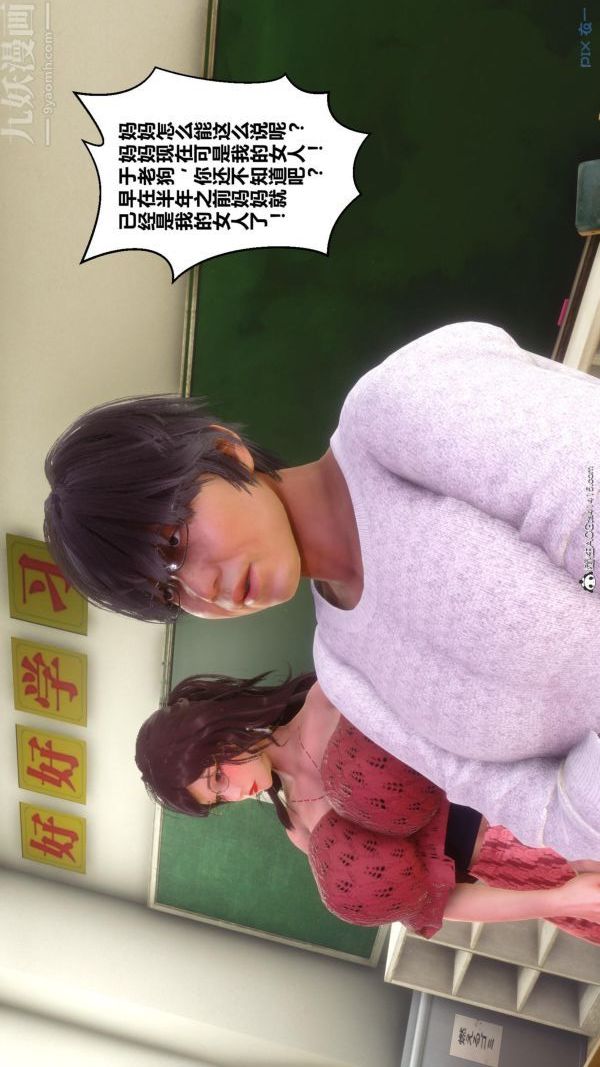 [3D]秘密第45章-02话