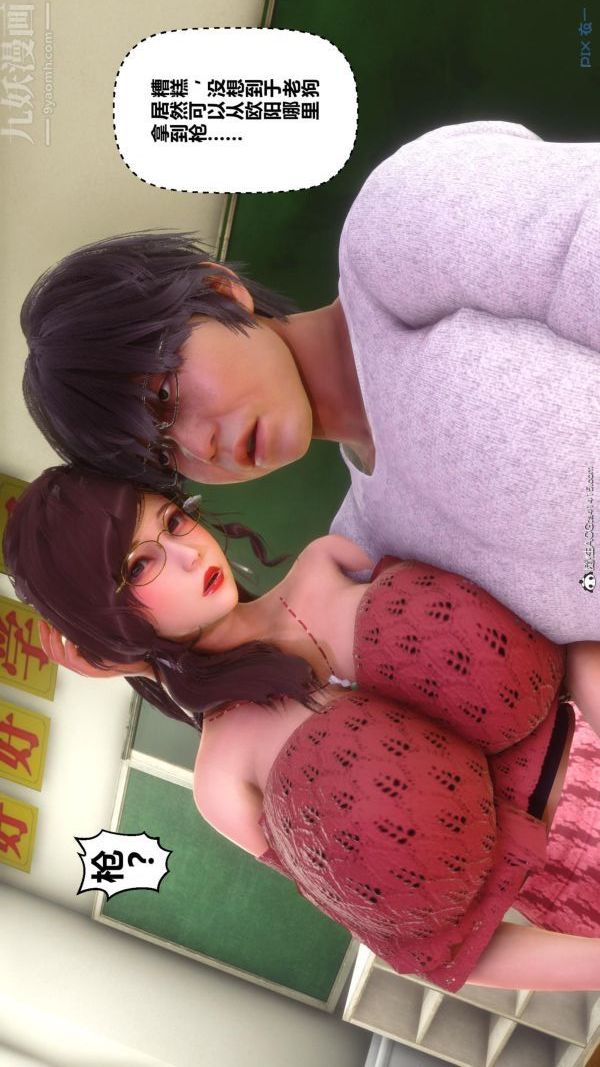 [3D]秘密第45章-02话