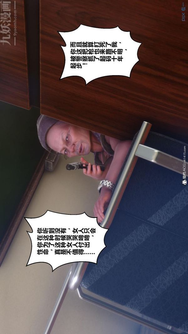 [3D]秘密第45章-02话