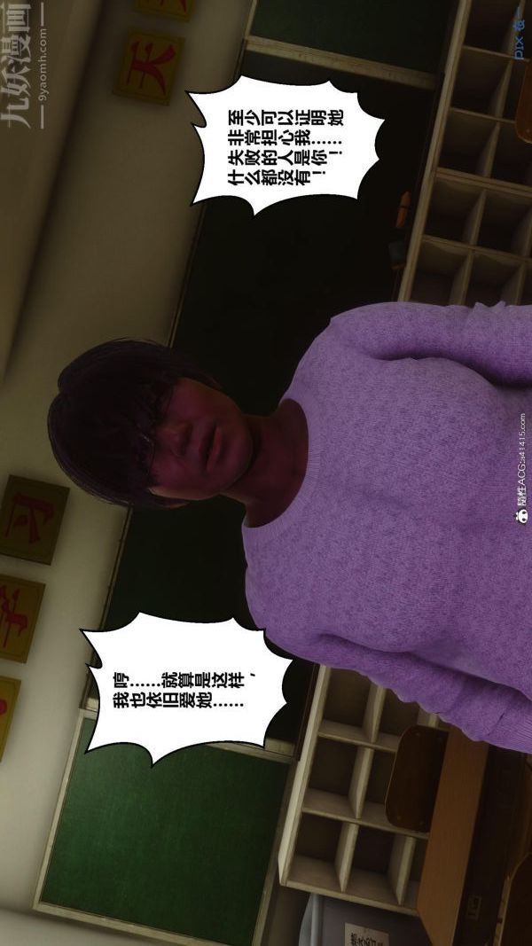 [3D]秘密第45章-02话