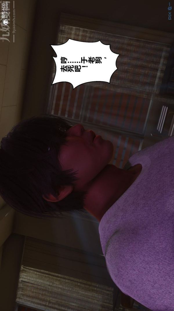 [3D]秘密第45章-02话