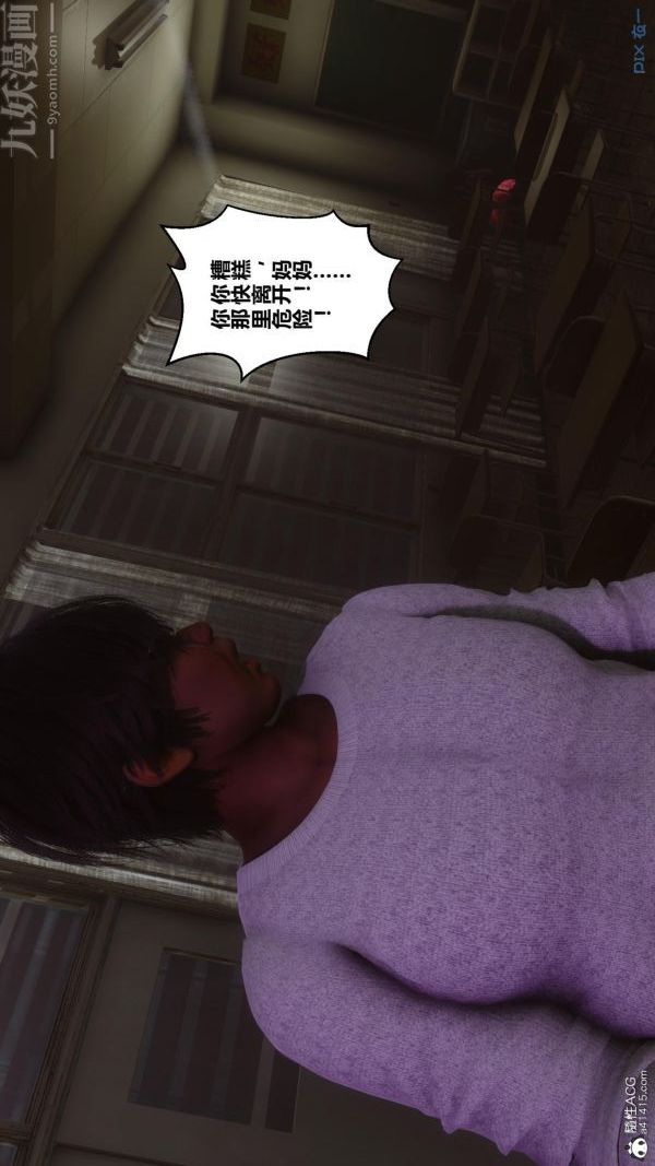 [3D]秘密第45章-02话