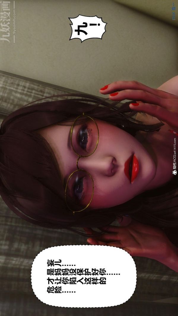 [3D]秘密第45章-02话