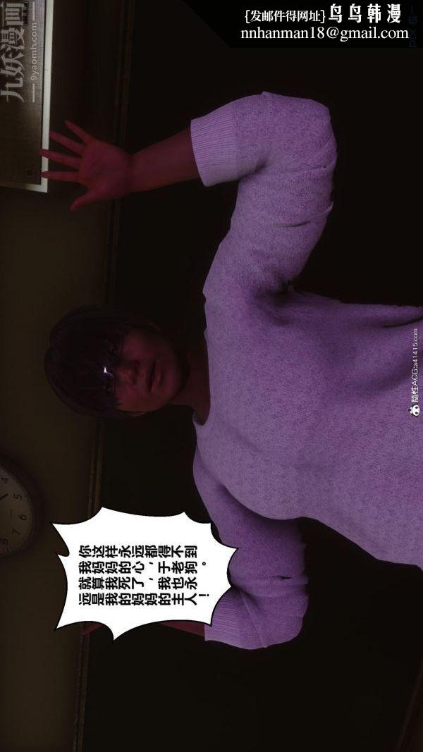 [3D]秘密第45章-03话