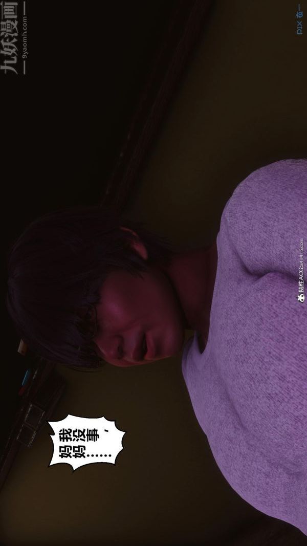 [3D]秘密第45章-03话