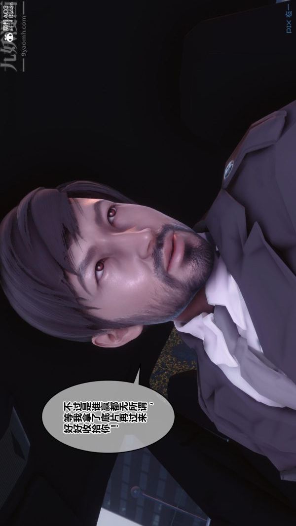 [3D]秘密第45章-03话