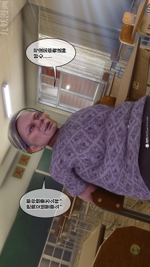 [3D]秘密第45章-03话