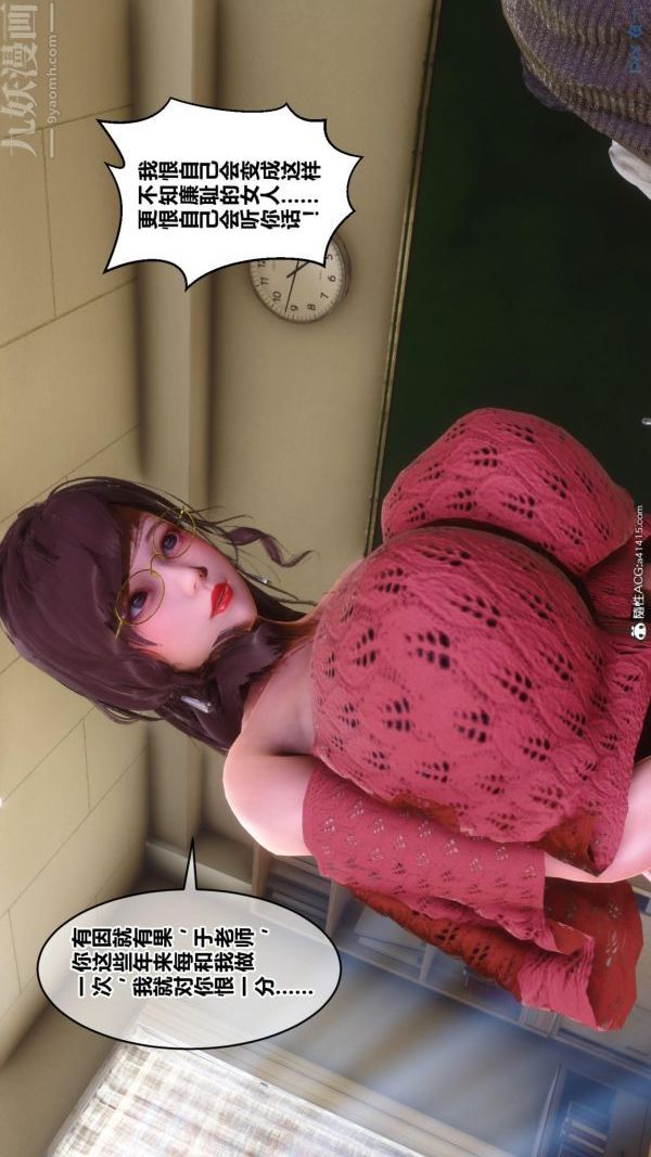 [3D]秘密第45章-03话