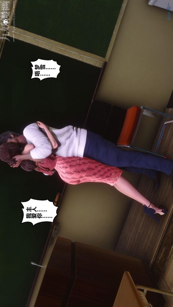 [3D]秘密第45章-03话