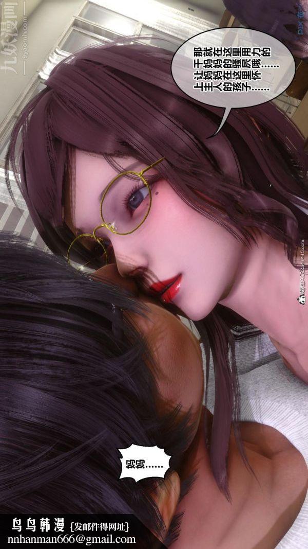 [3D]秘密第45章-03话