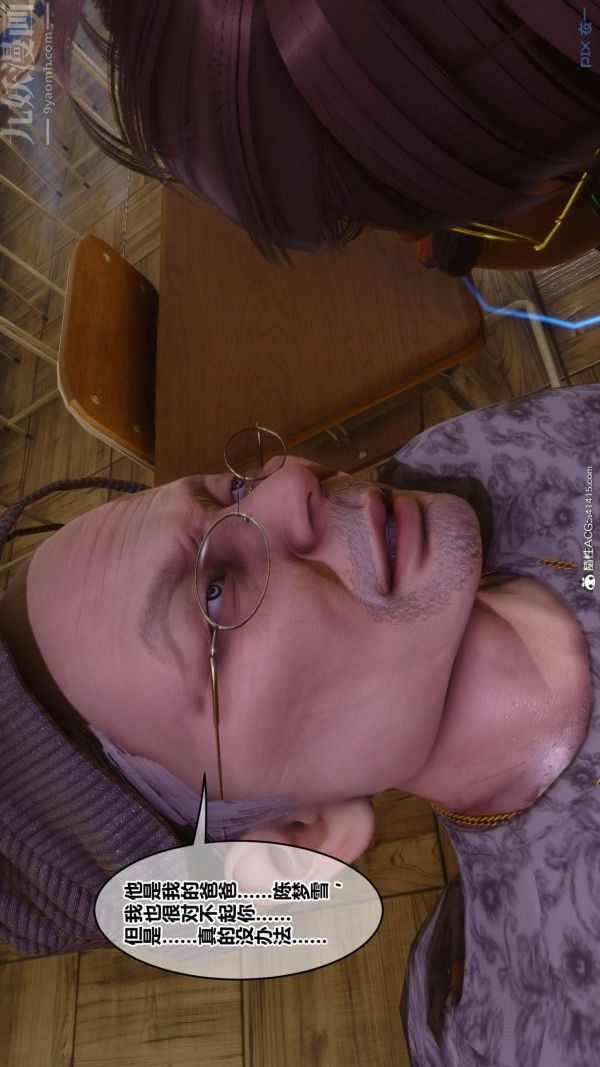 [3D]秘密第45章-04话