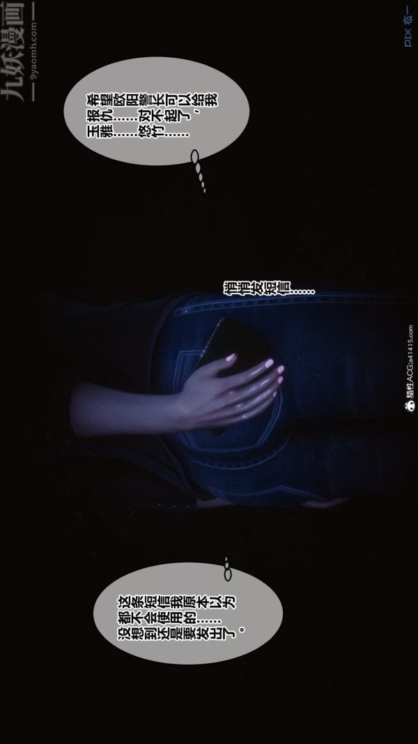 [3D]秘密第45章-05话