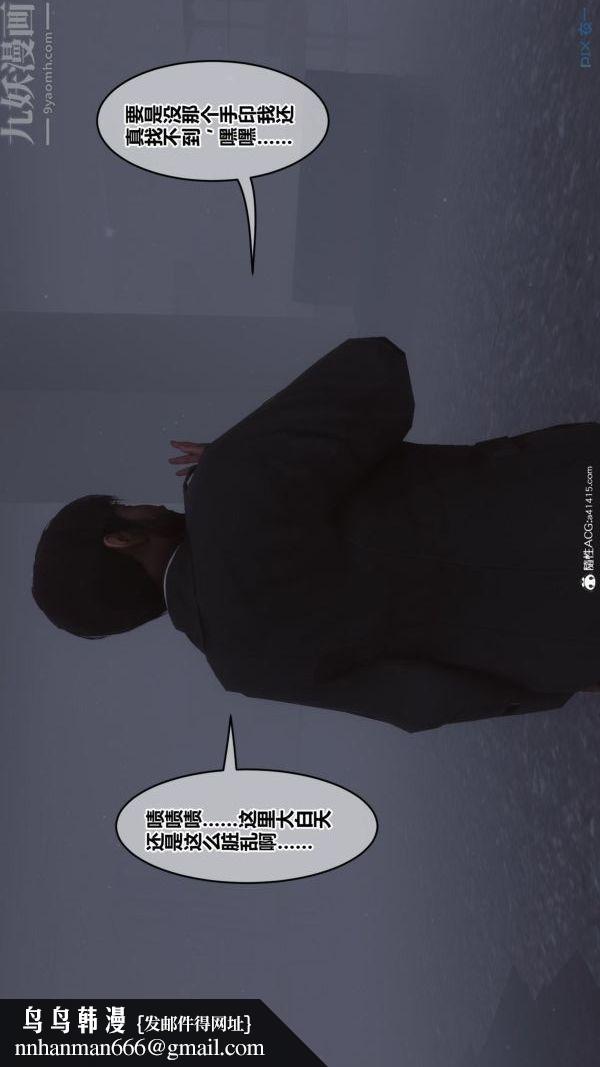 [3D]秘密第45章-05话