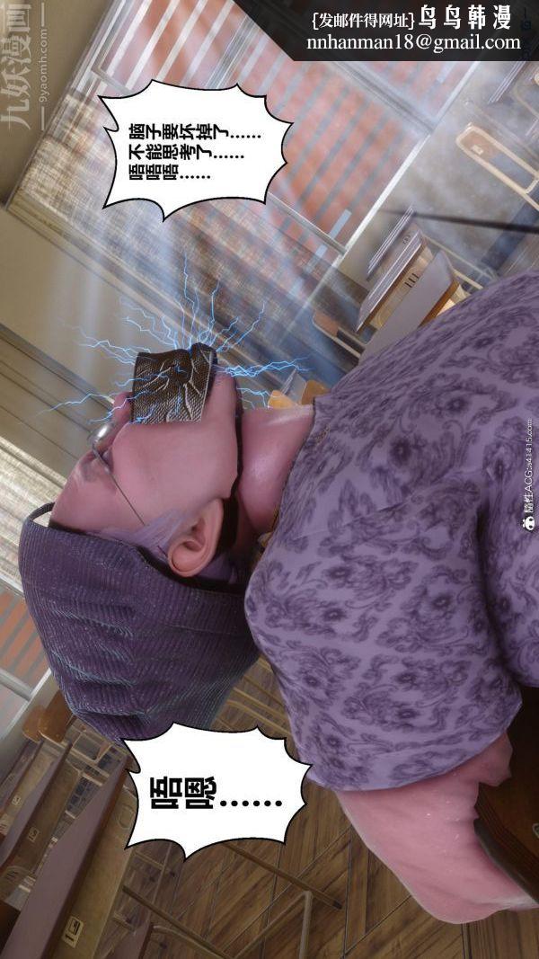 [3D]秘密第45章-05话