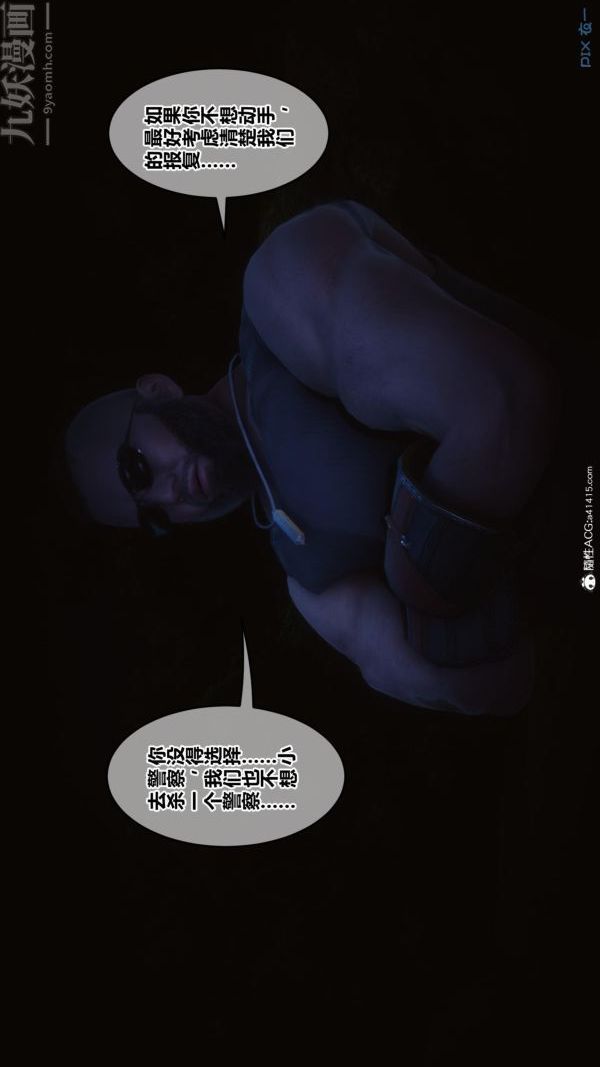 [3D]秘密第45章-05话