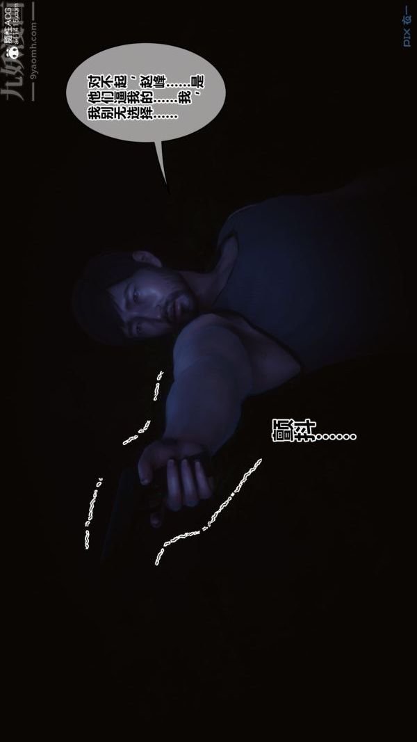 [3D]秘密第45章-05话