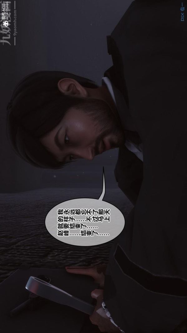 [3D]秘密第45章-05话