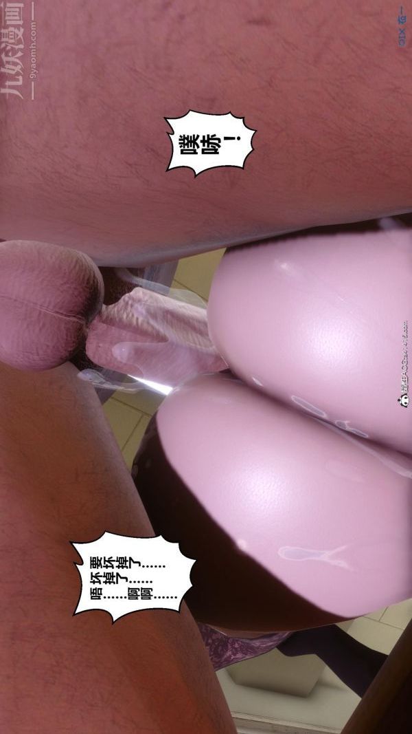 [3D]秘密第45章-05话