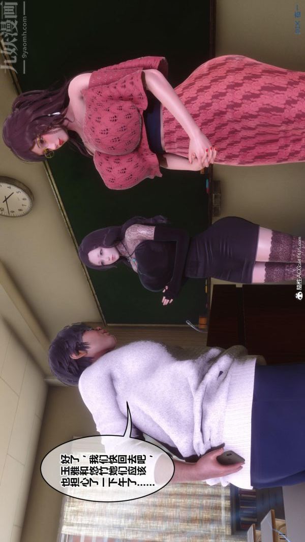 [3D]秘密第45章-06话