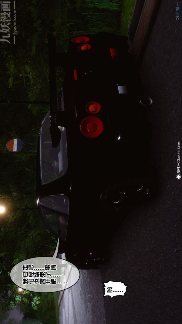 [3D]秘密第45章-06话