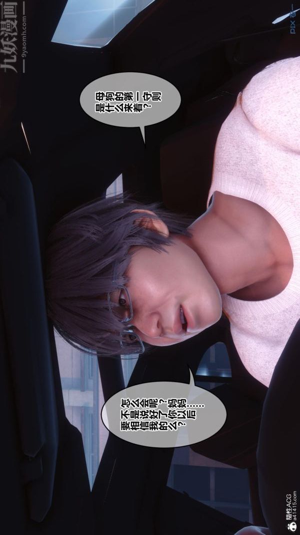 [3D]秘密第45章-06话