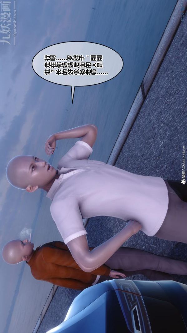 [3D]秘密第45章-06话