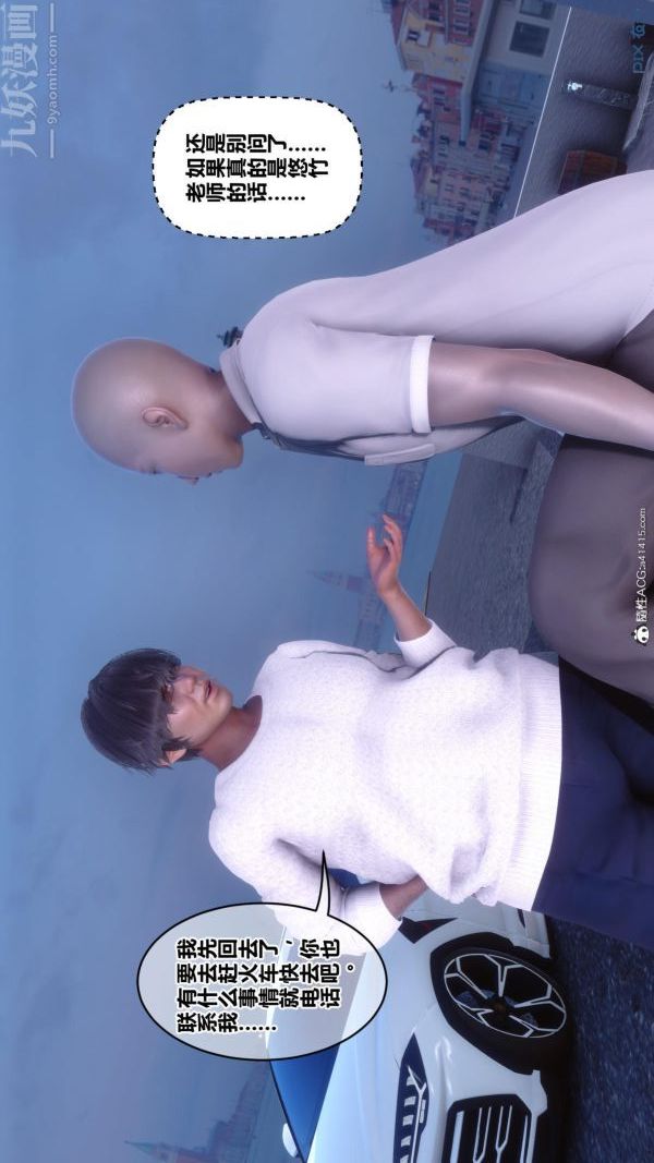 [3D]秘密第45章-06话