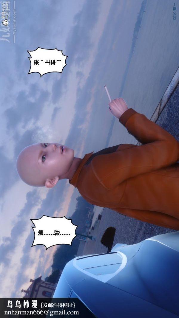 [3D]秘密第45章-06话