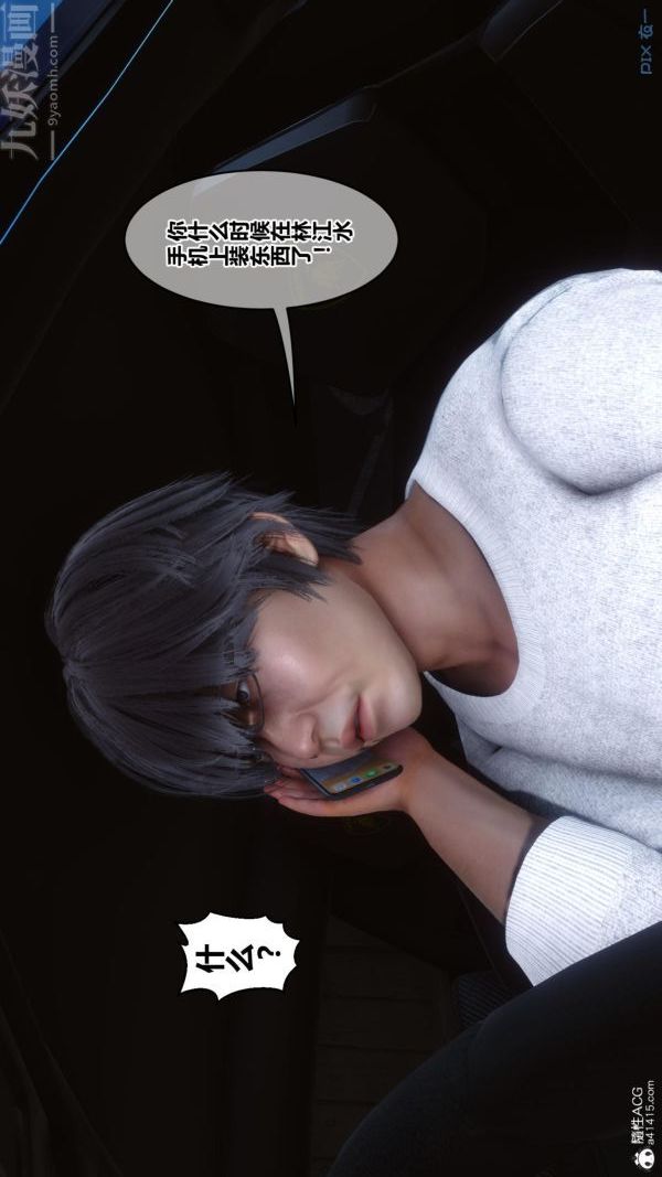 [3D]秘密第45章-06话