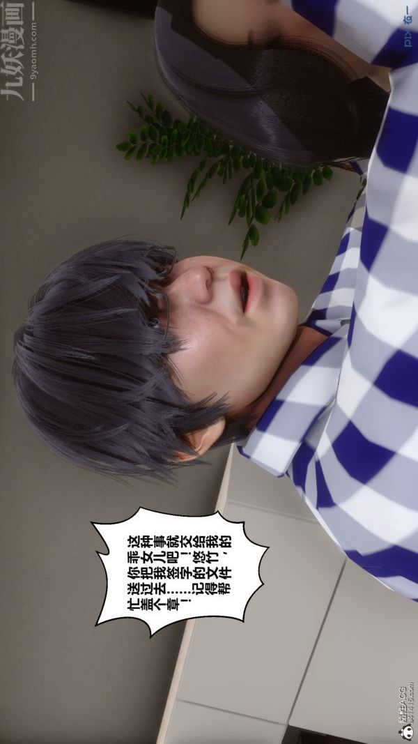 [3D]秘密第46章-01话