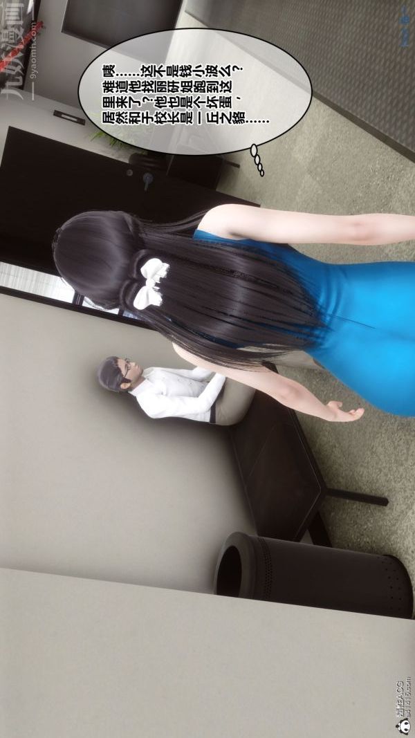 [3D]秘密第46章-01话