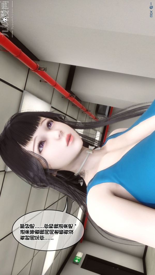 [3D]秘密第46章-01話