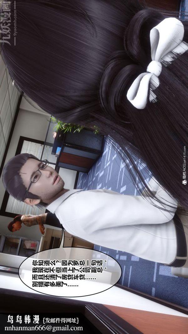 [3D]秘密第46章-01话