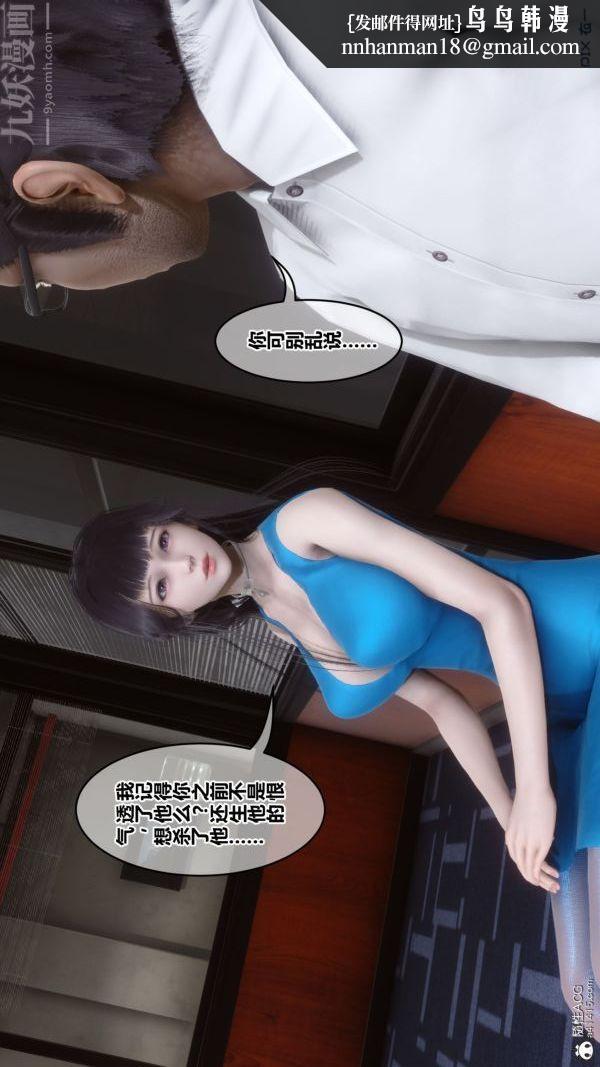 [3D]秘密第46章-02话