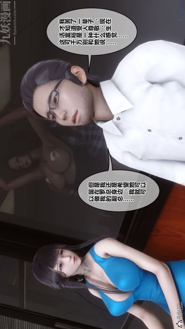 [3D]秘密第46章-02话