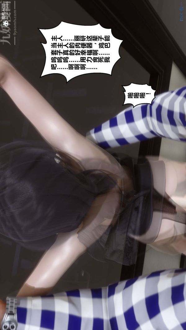 [3D]秘密第46章-02话