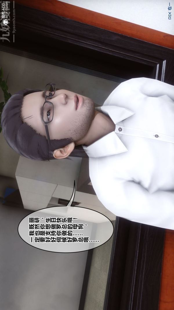 [3D]秘密第46章-02话