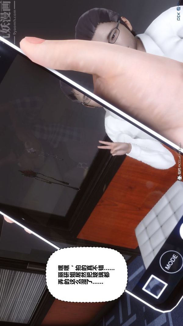 [3D]秘密第46章-02话