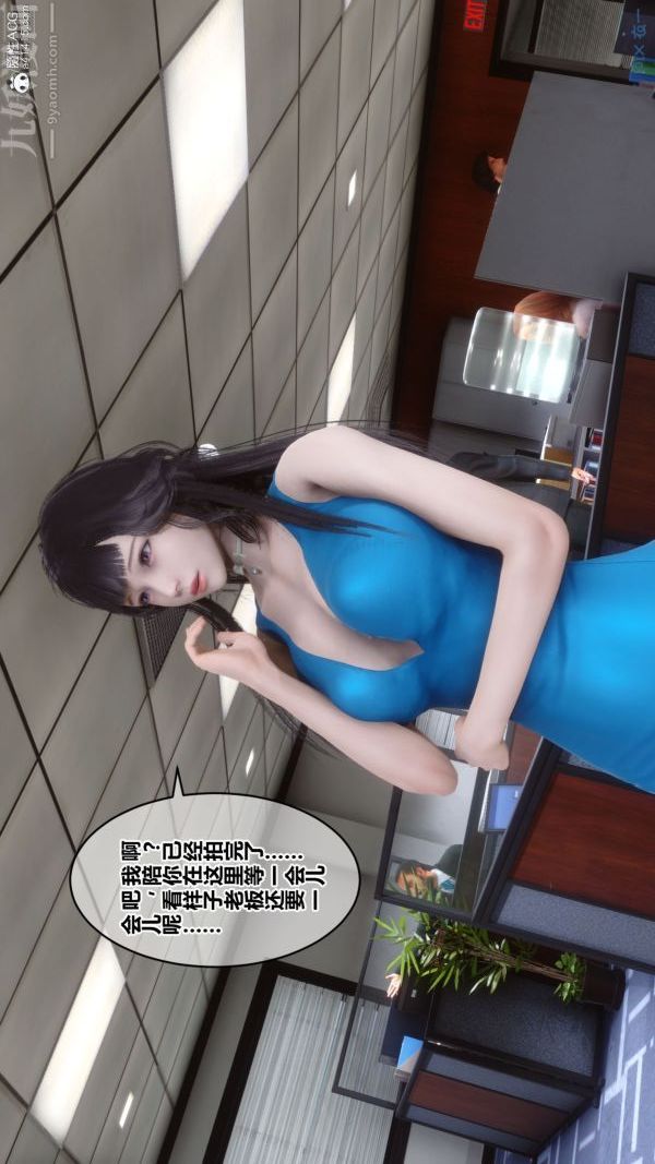 [3D]秘密第46章-02话