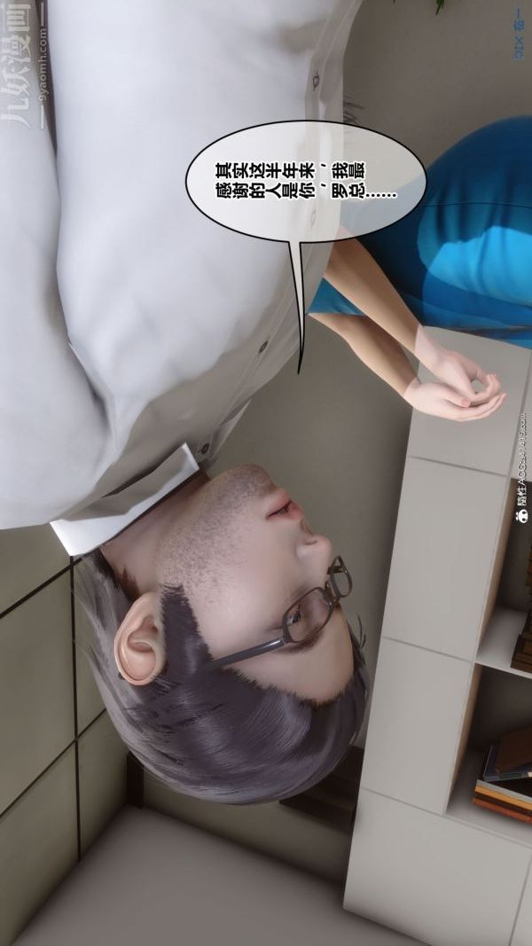 [3D]秘密第46章-03话