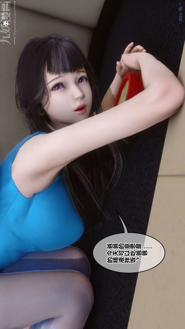 [3D]秘密第46章-03话