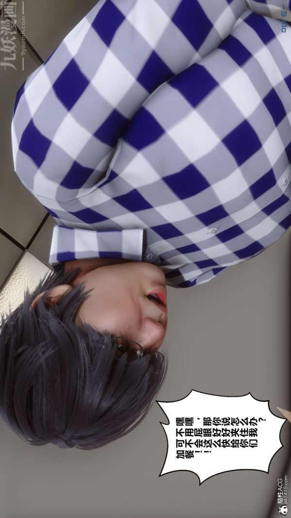 [3D]秘密第46章-03话