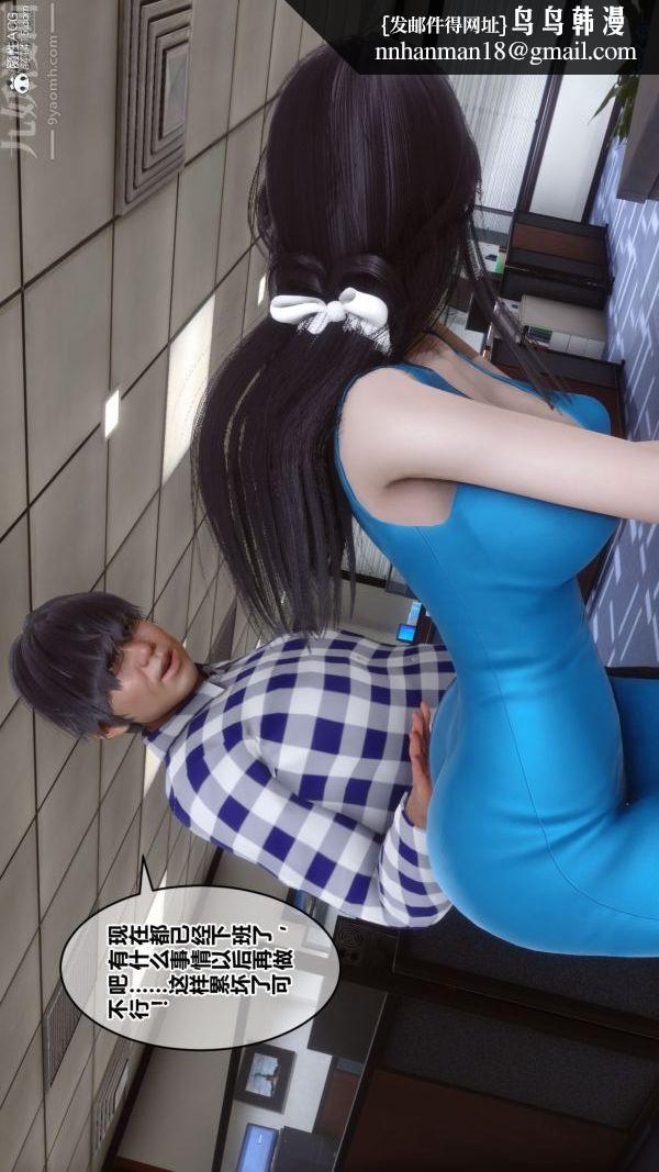 [3D]秘密第46章-04话