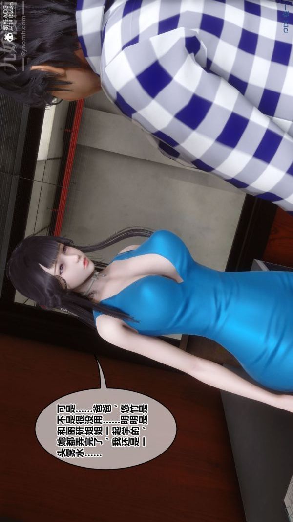 [3D]秘密第46章-04话