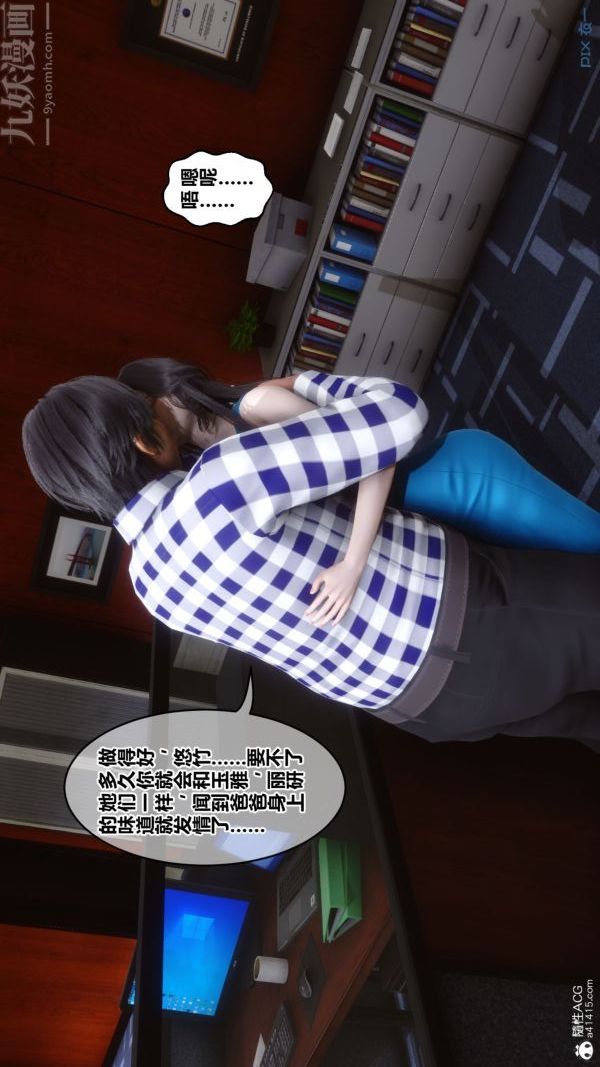 [3D]秘密第46章-04话