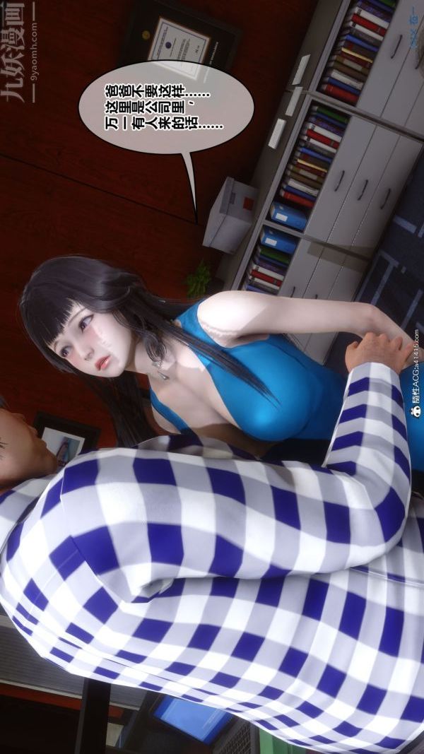 [3D]秘密第46章-04话